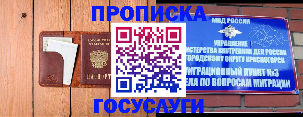 регистрация в Черкесске